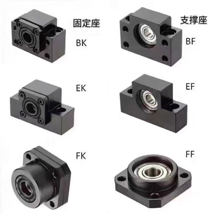丝杆固定座 电机座
